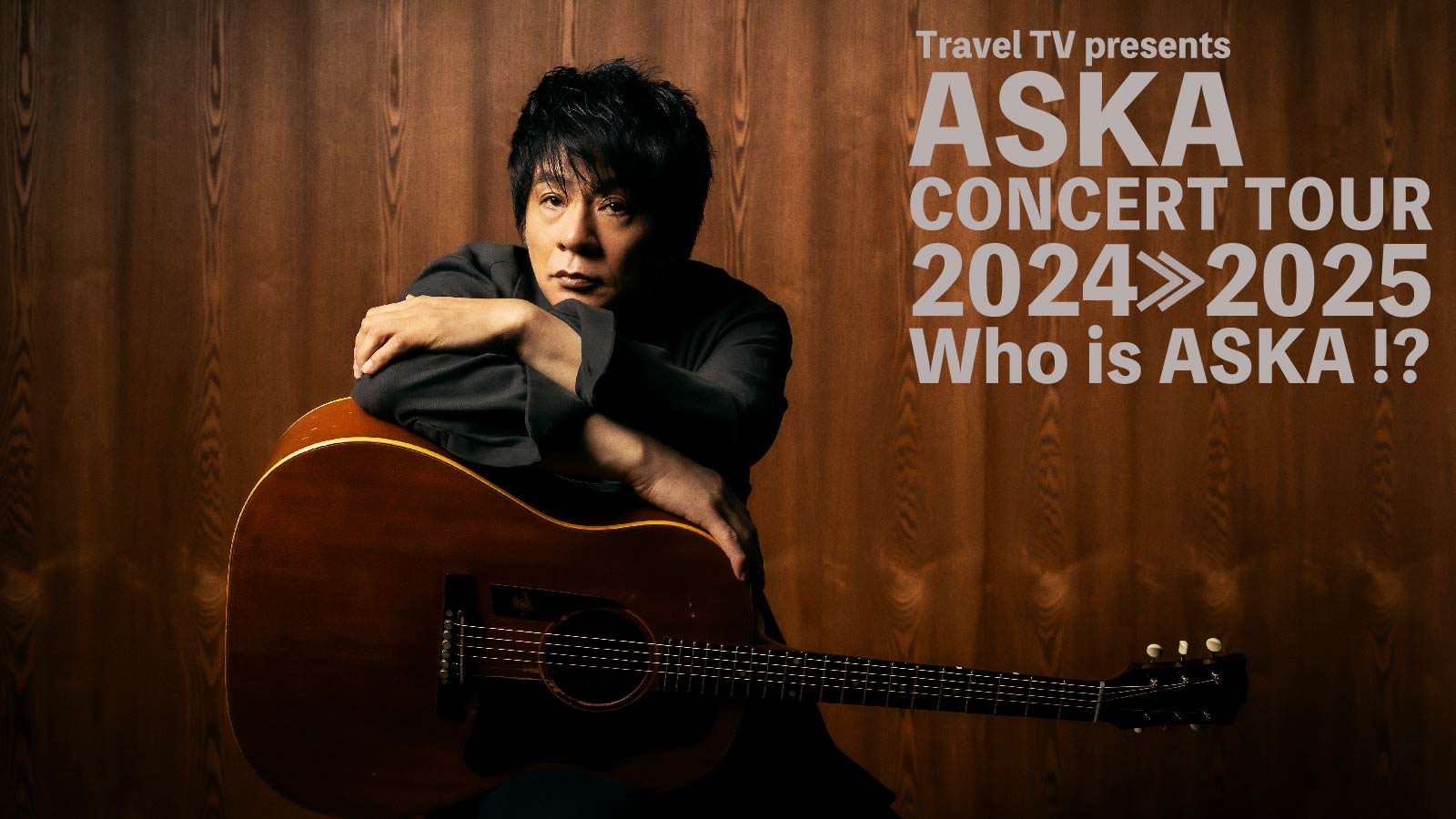 「ASKA CONCERT TOUR 2024≫2025 -Who is ASKA !?-」 追加公演日程公布！